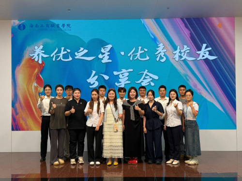 归巢筑梦，榜样领航 | 我校举办优秀校友代